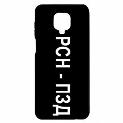 Xiaomi Redmi Note 9S/9Pro/9Pro Max