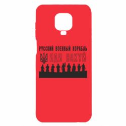 Xiaomi Redmi Note 9S/9Pro/9Pro Max