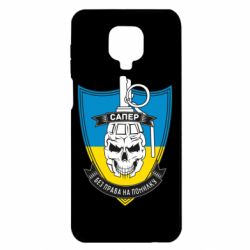 Xiaomi Redmi Note 9S/9Pro/9Pro Max