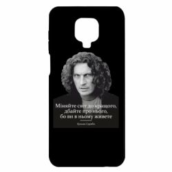 Xiaomi Redmi Note 9S/9Pro/9Pro Max