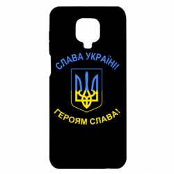 Xiaomi Redmi Note 9S/9Pro/9Pro Max