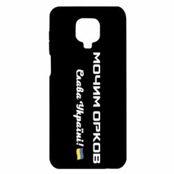 Xiaomi Redmi Note 9S/9Pro/9Pro Max