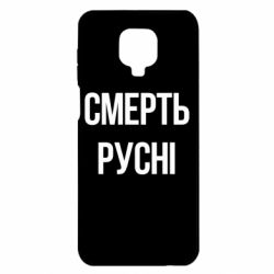 Xiaomi Redmi Note 9S/9Pro/9Pro Max
