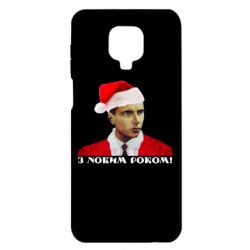 Xiaomi Redmi Note 9S/9Pro/9Pro Max