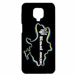 Чохол з розділу Я - патріот Вільні люди для Xiaomi Redmi Note 9S/9Pro/9Pro Max - FATLINE Чохол з розділу Я - патріот Вільні люди для Xiaomi Redmi Note 9S/9Pro/9Pro Max