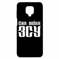 Xiaomi Redmi Note 9S/9Pro/9Pro Max