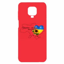 Чохол з розділу Я - патріот Україна мій дім моя земля для Xiaomi Redmi Note 9S/9Pro/9Pro Max - FATLINE Чохол з розділу Я - патріот Україна мій дім моя земля для Xiaomi Redmi Note 9S/9Pro/9Pro Max