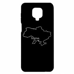 Чохол з розділу Я - патріот Україна - мій дім для Xiaomi Redmi Note 9S/9Pro/9Pro Max - FATLINE Чохол з розділу Я - патріот Україна - мій дім для Xiaomi Redmi Note 9S/9Pro/9Pro Max