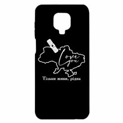 Xiaomi Redmi Note 9S/9Pro/9Pro Max