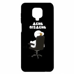 Xiaomi Redmi Note 9S/9Pro/9Pro Max