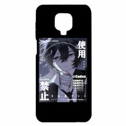 Чохол з розділу Великий з бродячих псів Великий із бродячих псів для Xiaomi Redmi Note 9S/9Pro/9Pro Max - FATLINE Чохол з розділу Великий з бродячих псів Великий із бродячих псів для Xiaomi Redmi Note 9S/9Pro/9Pro Max