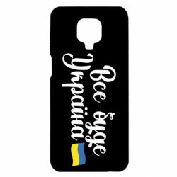 Xiaomi Redmi Note 9S/9Pro/9Pro Max