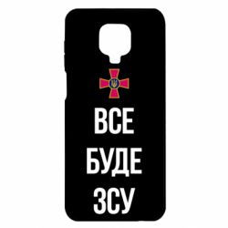 Xiaomi Redmi Note 9S/9Pro/9Pro Max