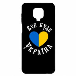 Xiaomi Redmi Note 9S/9Pro/9Pro Max