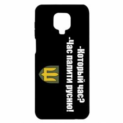 Xiaomi Redmi Note 9S/9Pro/9Pro Max