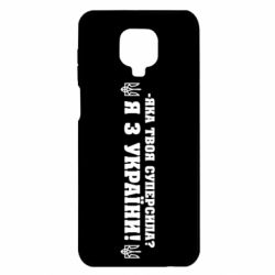 Xiaomi Redmi Note 9S/9Pro/9Pro Max