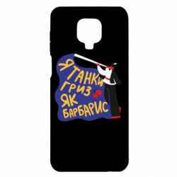 Xiaomi Redmi Note 9S/9Pro/9Pro Max