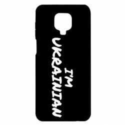 Чохол з розділу Я - патріот Я Українець New для Xiaomi Redmi Note 9S/9Pro/9Pro Max - FATLINE Чохол з розділу Я - патріот Я Українець New для Xiaomi Redmi Note 9S/9Pro/9Pro Max