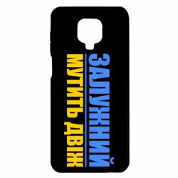 Xiaomi Redmi Note 9S/9Pro/9Pro Max