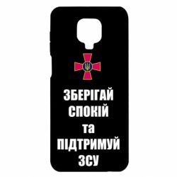 Xiaomi Redmi Note 9S/9Pro/9Pro Max