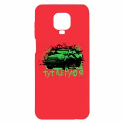 Чохол з розділу Автоприколи Тут керую я для Xiaomi Redmi Note 9S/9Pro/9Pro Max - FATLINE Чохол з розділу Автоприколи Тут керую я для Xiaomi Redmi Note 9S/9Pro/9Pro Max