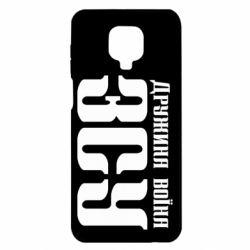 Чохол з розділу Дружина Дружина воїна ЗСУ для Xiaomi Redmi Note 9S/9Pro/9Pro Max - FATLINE Чохол з розділу Дружина Дружина воїна ЗСУ для Xiaomi Redmi Note 9S/9Pro/9Pro Max