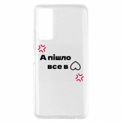 Чехол из раздела Коллекции А пошло все в... для Huawei P Smart 2021 - FATLINE Чехол из раздела Коллекции А пошло все в... для Huawei P Smart 2021