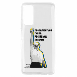 Huawei P Smart 2021