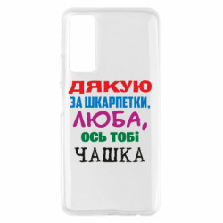 Huawei P Smart 2021