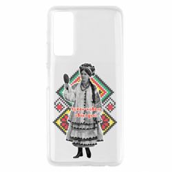 Чехол из раздела Коллекции Каждый кузнец своей судьбы для Huawei P Smart 2021 - FATLINE Чехол из раздела Коллекции Каждый кузнец своей судьбы для Huawei P Smart 2021