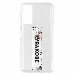 Чехол из раздела Коллекции Курахово знак для Huawei P Smart 2021 - FATLINE Чехол из раздела Коллекции Курахово знак для Huawei P Smart 2021