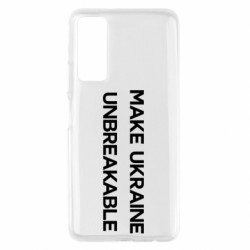 Чехол из раздела Коллекции СДЕЛАЕМ УКРАИНУ НЕСЛОМИМОЙ для Huawei P Smart 2021 - FATLINE Чехол из раздела Коллекции СДЕЛАЕМ УКРАИНУ НЕСЛОМИМОЙ для Huawei P Smart 2021