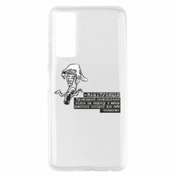 Чехол из раздела Коллекции Манипуляция для Huawei P Smart 2021 - FATLINE Чехол из раздела Коллекции Манипуляция для Huawei P Smart 2021