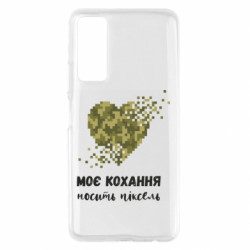 Чехол из раздела Коллекции Моя любовь носит пиксель для Huawei P Smart 2021 - FATLINE Чехол из раздела Коллекции Моя любовь носит пиксель для Huawei P Smart 2021