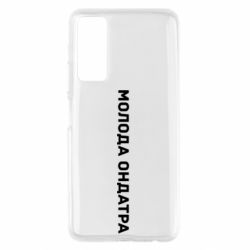 Huawei P Smart 2021