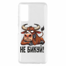 Чехол из раздела Художественные мемы Не Быкуй_color! для Huawei P Smart 2021 - FATLINE Чехол из раздела Художественные мемы Не Быкуй_color! для Huawei P Smart 2021