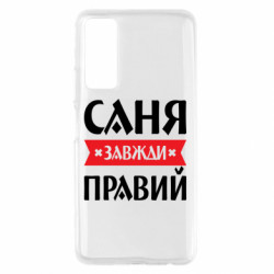 Huawei P Smart 2021
