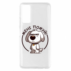Чехол из раздела Собака пес которому похуй для Huawei P Smart 2021 - FATLINE Чехол из раздела Собака пес которому похуй для Huawei P Smart 2021