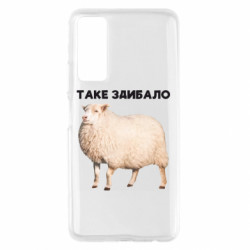 Чехол из раздела Приключения потерявшейся овцы Такое встретило. Овца для Huawei P Smart 2021