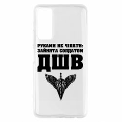 Huawei P Smart 2021