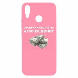 Huawei P Smart Plus 2018