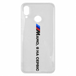 Huawei P Smart Plus 2018