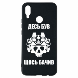 Huawei P Smart Plus 2018