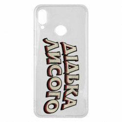 Huawei P Smart Plus 2018