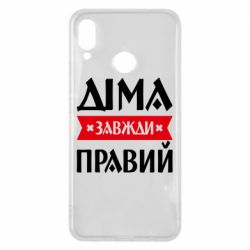 Huawei P Smart Plus 2018