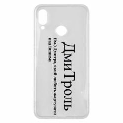 Huawei P Smart Plus 2018