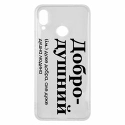 Huawei P Smart Plus 2018