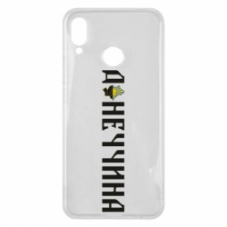 Чехол из раздела Наша Донеччина Донецкая область для Huawei P Smart Plus 2018 - FATLINE Чехол из раздела Наша Донеччина Донецкая область для Huawei P Smart Plus 2018