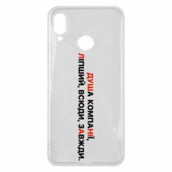 Huawei P Smart Plus 2018