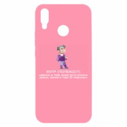 Huawei P Smart Plus 2018